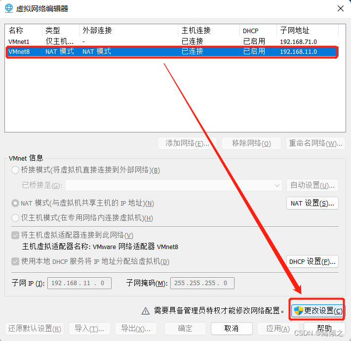 [外链图片转存失败,源站可能有防盗链机制,建议将图片保存下来直接上传(img-F0b58nnH-1684738369321)(网络配置和系统管理操作.assets/image-20220928215423334.png)]