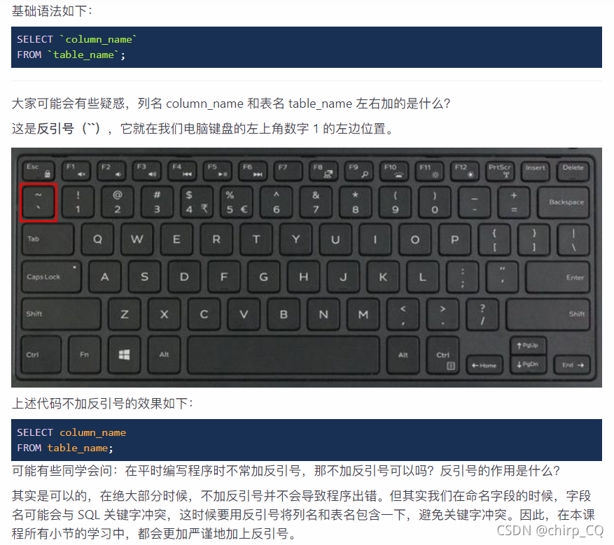 反引号的疑问