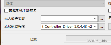 WinNTSetup添加驱动程序