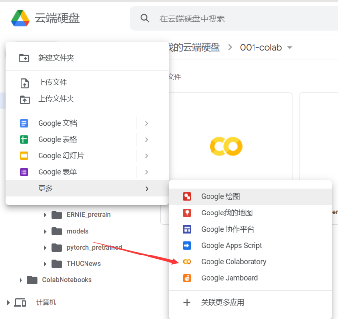 Google Colab001 怎么将自己电脑本地代码移植到Google Colab并成功运行_colab上传自己的代码-CSDN博客