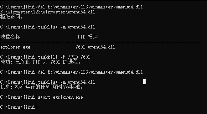 问题记录：无法删除.dll文件，显示“文件已在Windows资源管理器中打开”