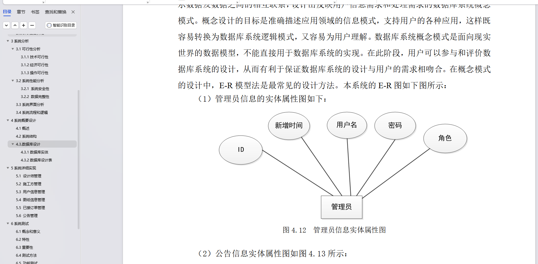 基于Java建筑装修图纸管理平台设计实现(源码+lw+部署文档+讲解等)