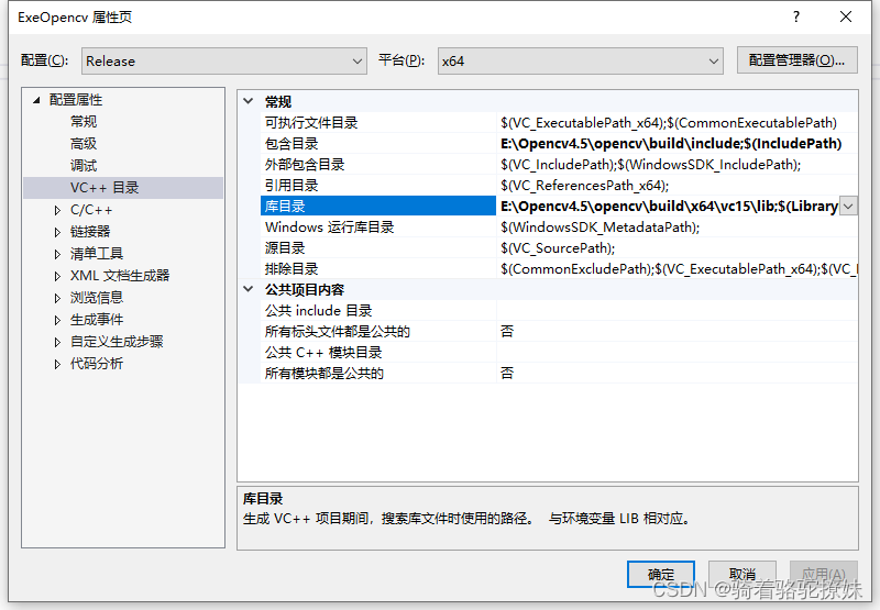 VS2019配置opencv环境_vs 2019 配置opencv-CSDN博客