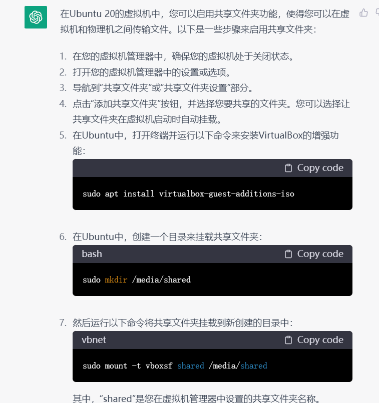 ubuntu 20.04 虚拟机和物理机之间无法拖动文件