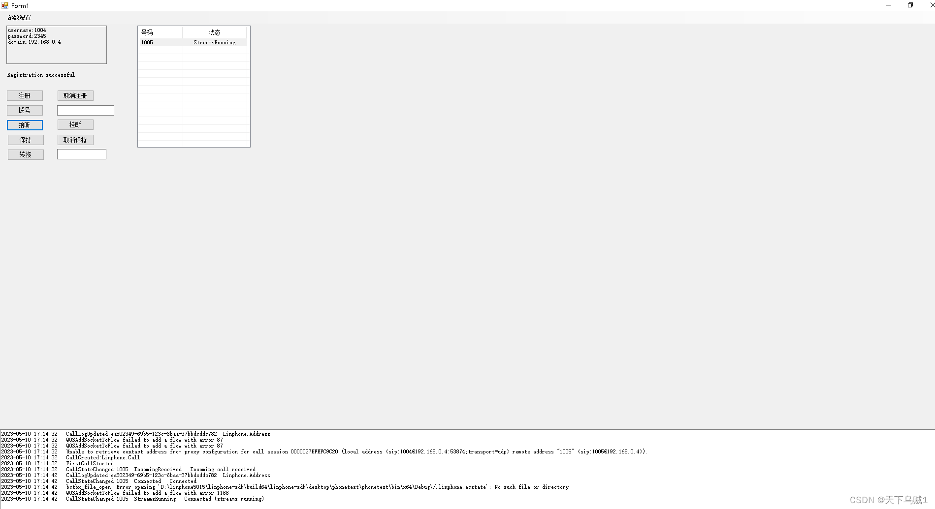 linphone5.2 window10 x64编译 C#开发_linphone windows-CSDN博客