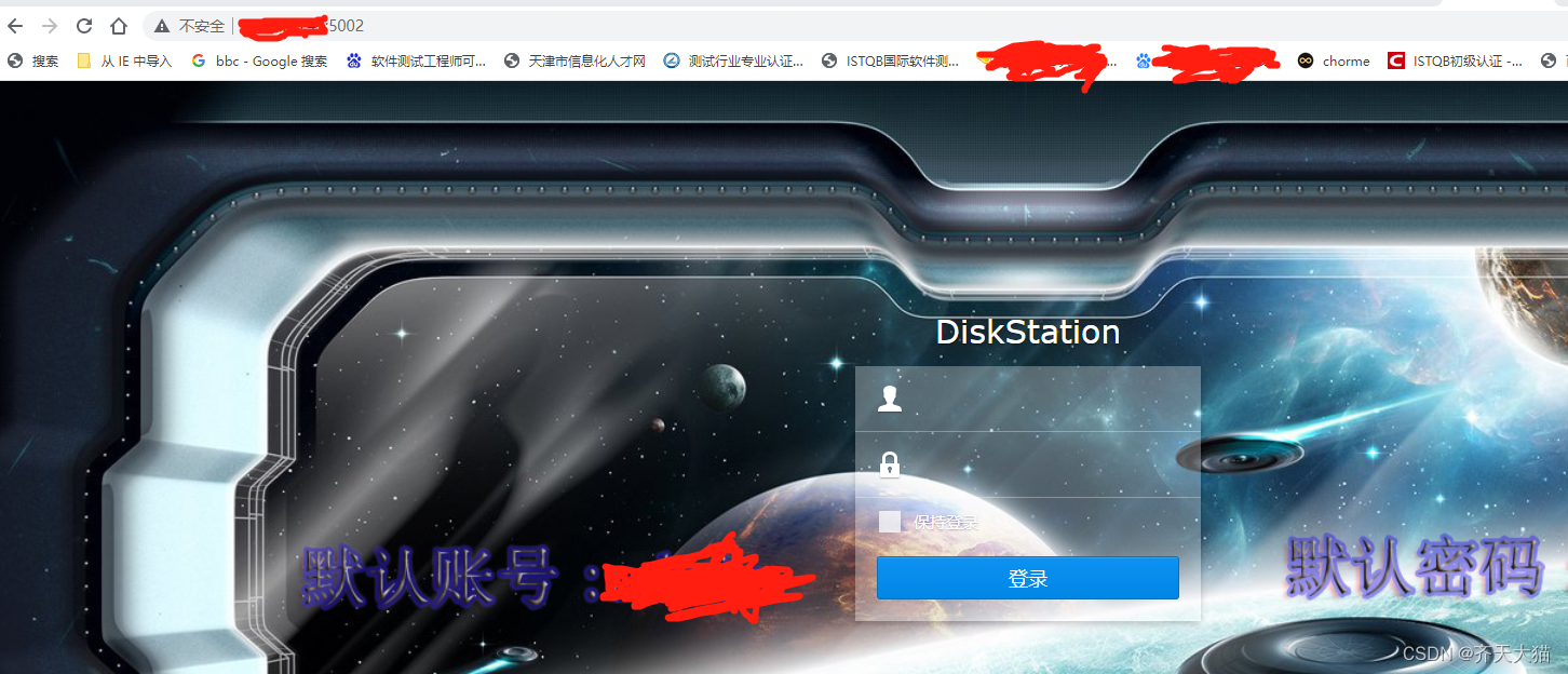 黑群辉+腾讯云+frp内网穿透