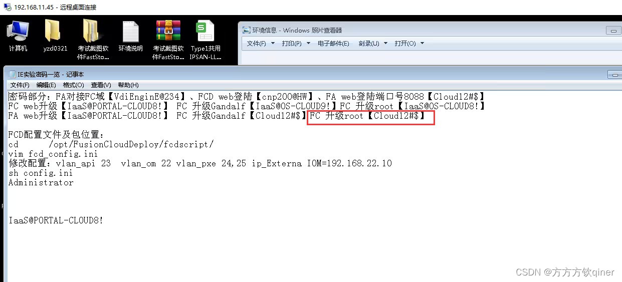 HCIE-Cloud Computing LAB常见问题收集谱