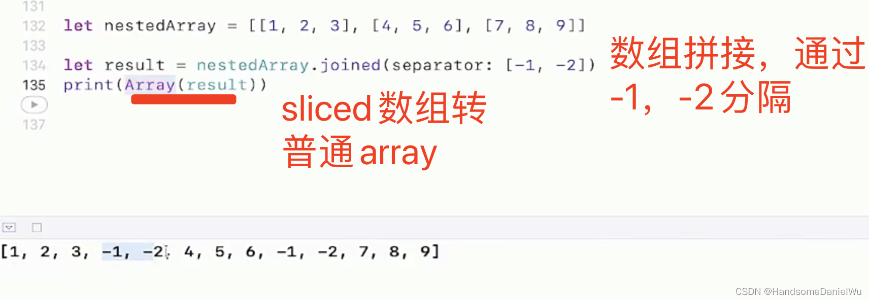 Swift 数组Array 拼接Joined sequence