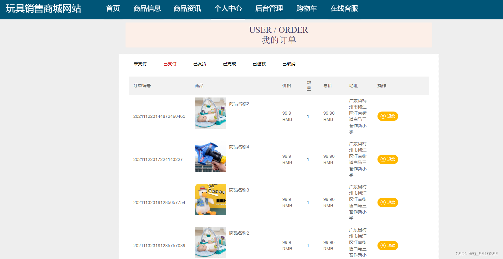 请添加图片描述