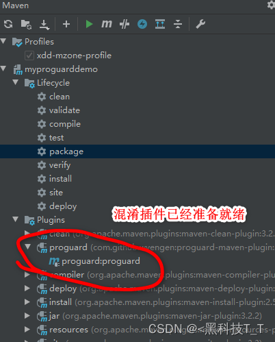 Spring Boot 项目代码混淆，实战来了，再也不用担心代码泄露了！！！！！！！！！！