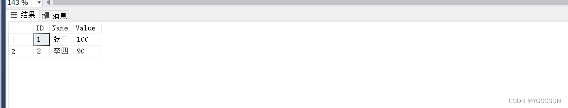 事务执行结果