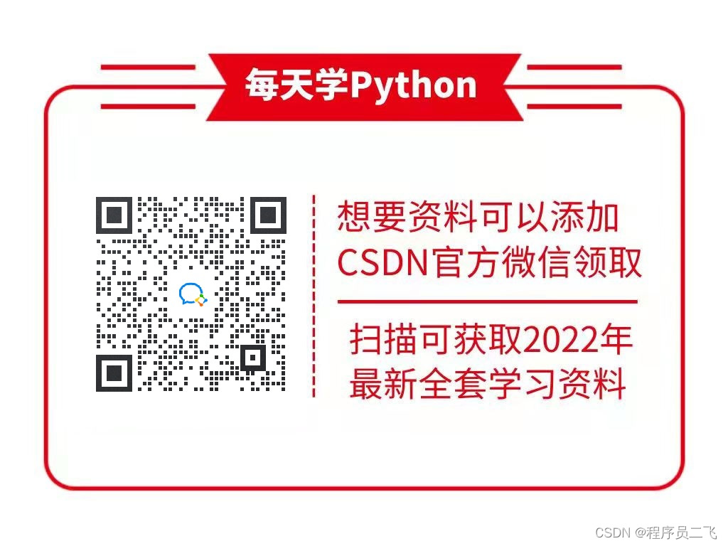 必须收藏的python兼职网站大全