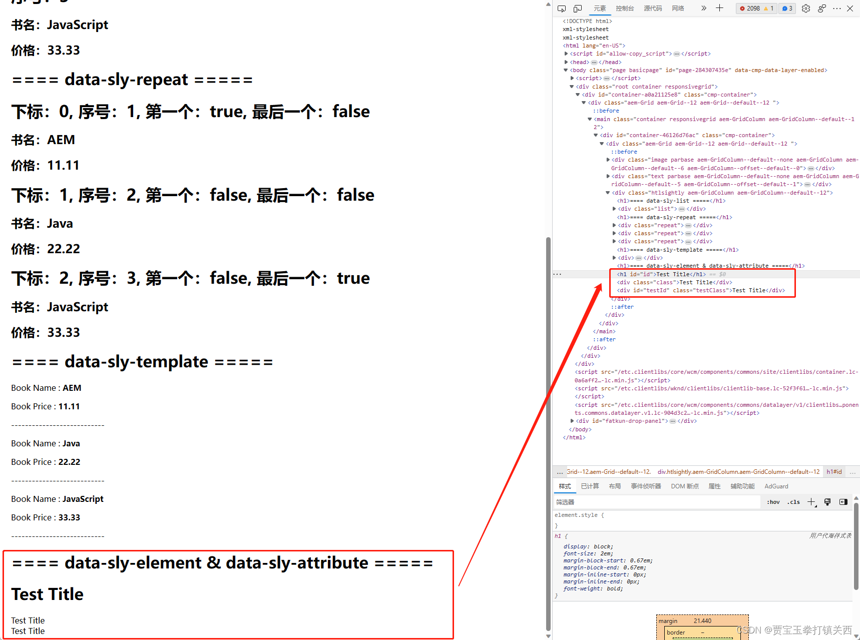 24、HTL Sightly（三）data-sly-element  data-sly-attribute