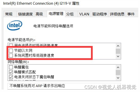 海康工业相机网口相机丢包问题解决方法