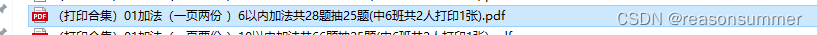【教学类-30-02】10以内加法题不重复（一页两份）（包括6以内、7以内、8以内、9以内、10以内加法题 只抽取25个）
