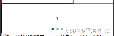 微信小程序标签知识点总结