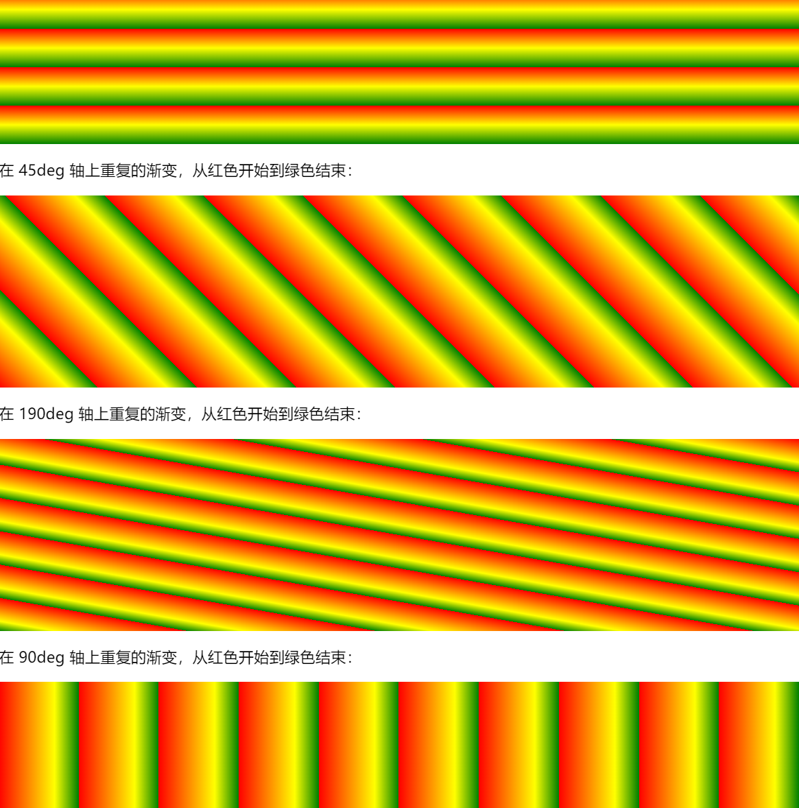 css基础知识颜色渐变