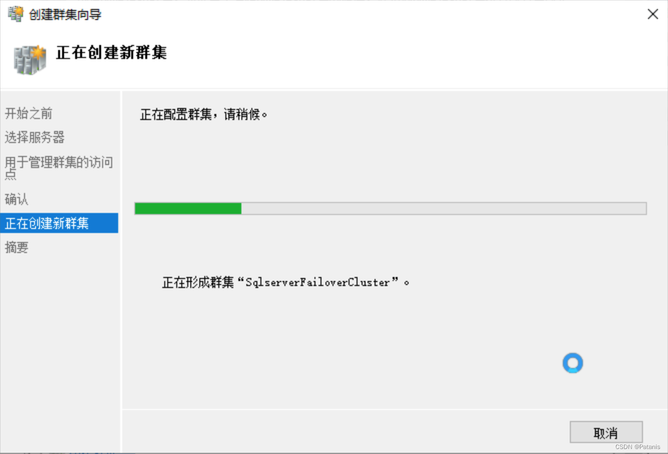 SQL Server2017搭建故障转移群集