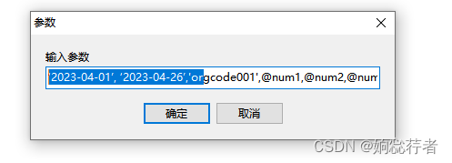 基于Mybatis使用MySql存储过程，实现数据统计功能