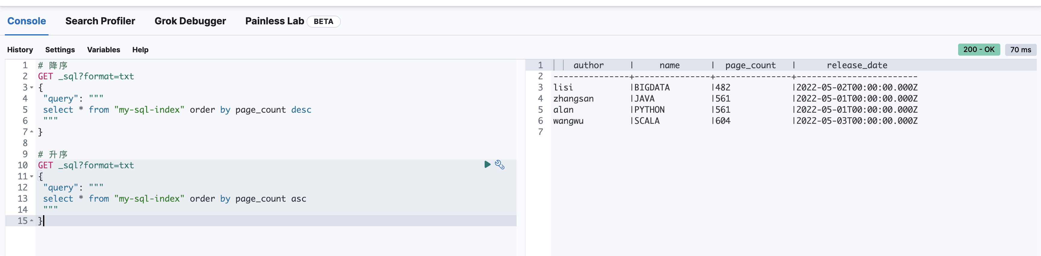 【Elasticsearch】SQL操作相关