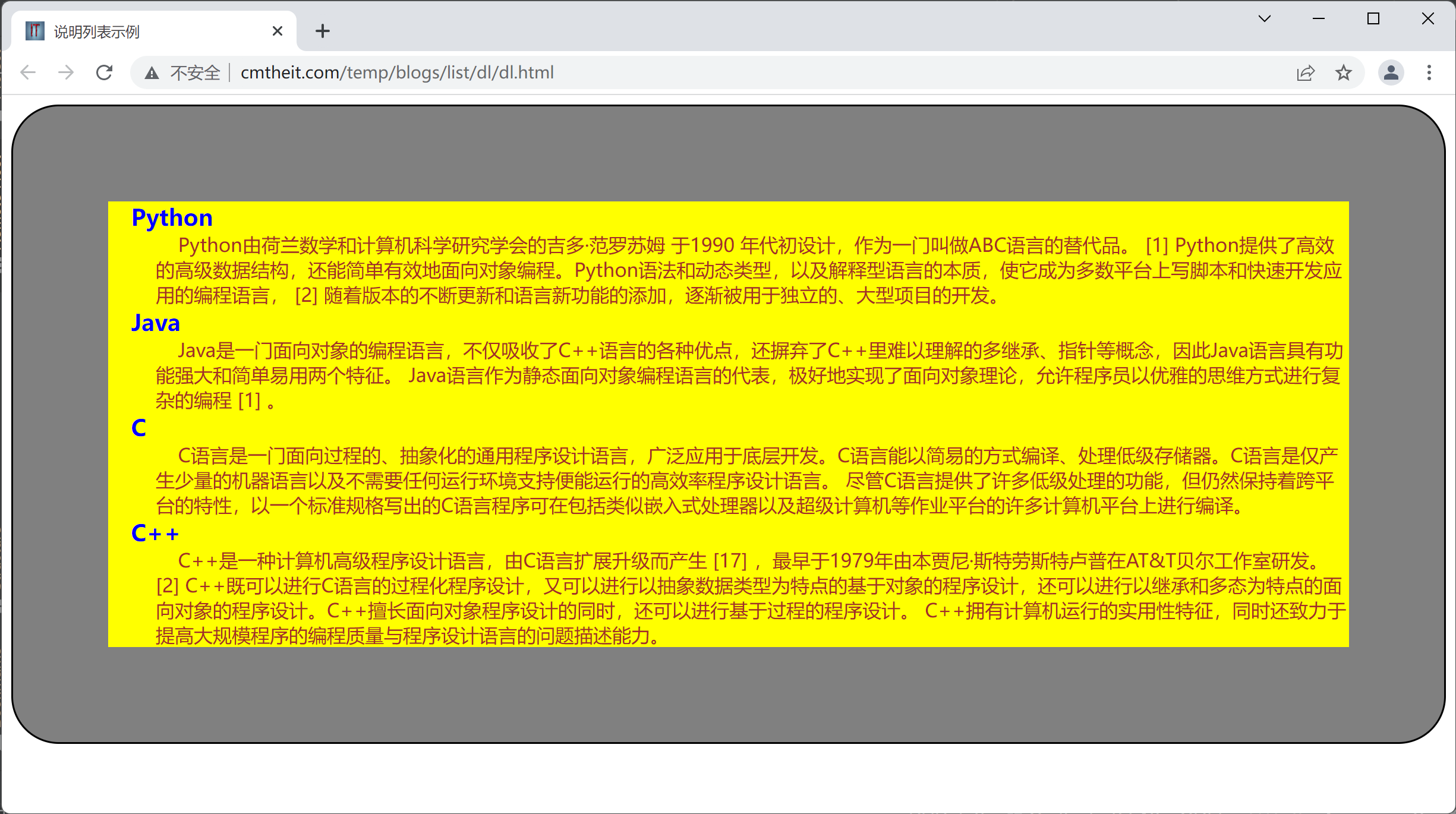 HTML列表_html列表框代码怎么写-CSDN博客