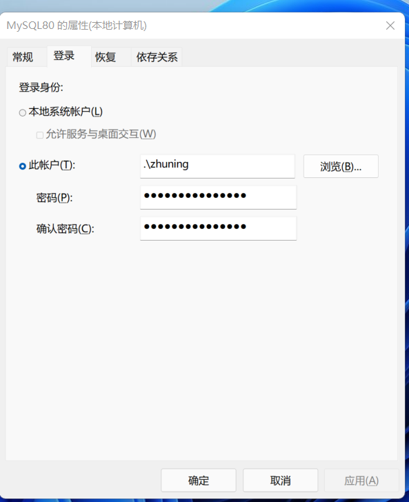 Win11安装mysql 服务无法启动 1053错误之解决方法