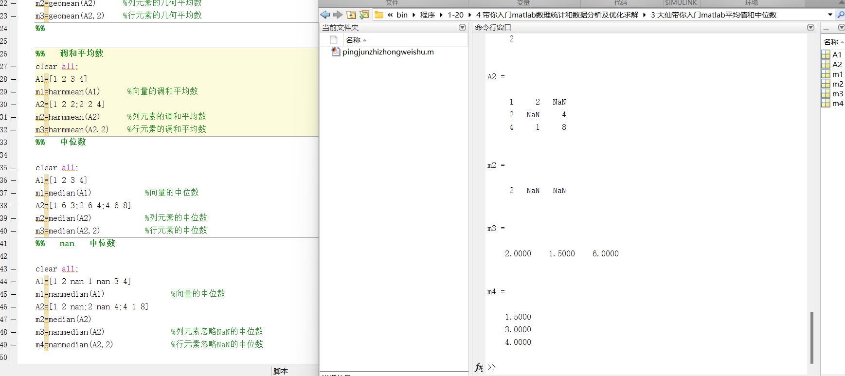算术几何平均matlab,算术-几何平均数——高斯的发现-CSDN博客
