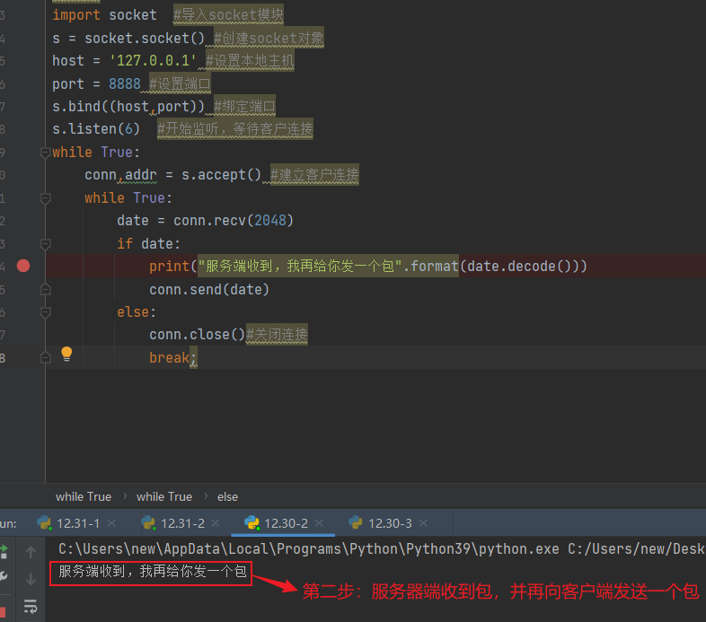 python——Socket网络编程（详细讲解）(一)_python socket编程详细教程CSDN博客