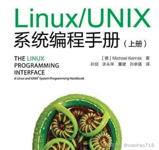 unix/linux系统编程这本书怎么样_计算机读书笔记3000