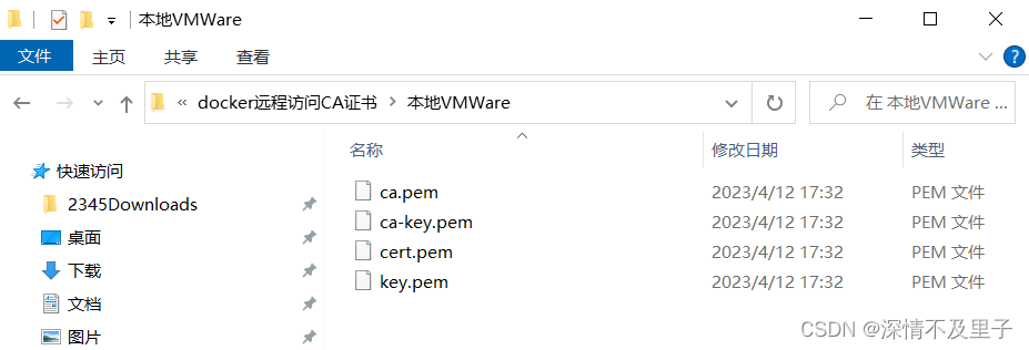 Docker开启并配置远程安全访问