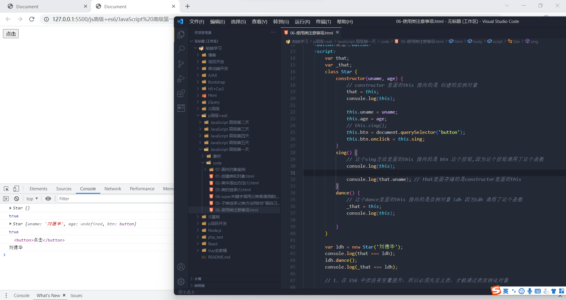 JavaScript面向对象:类的继承