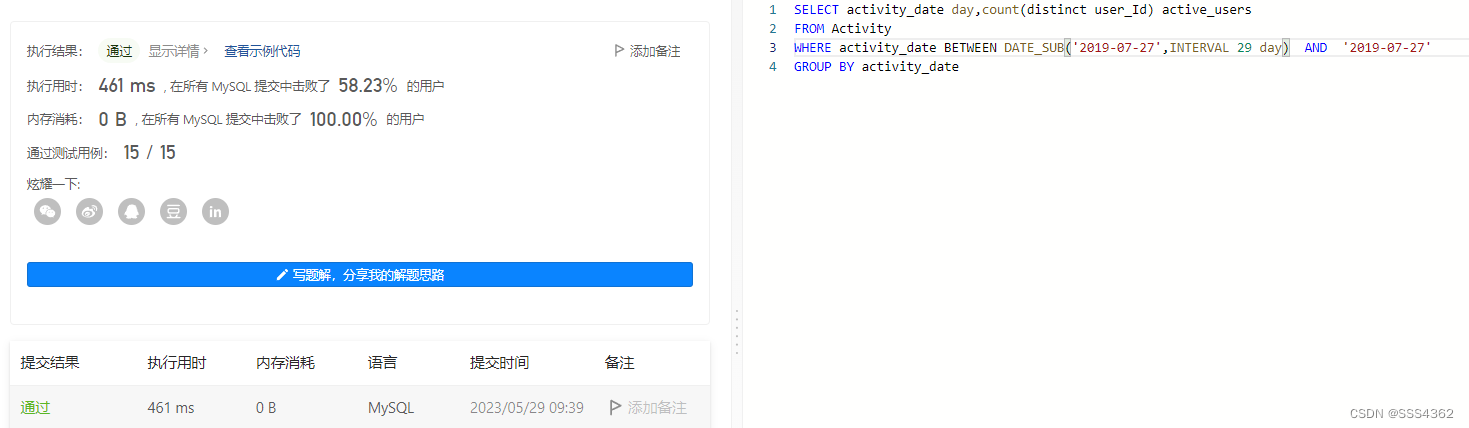 力扣高频SQL50题(基础版)——第八天