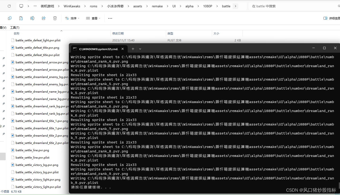 利用TexturePacker 进行pvr.ccz与png互转