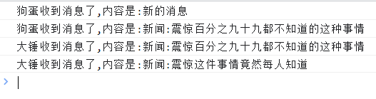 js执行结果