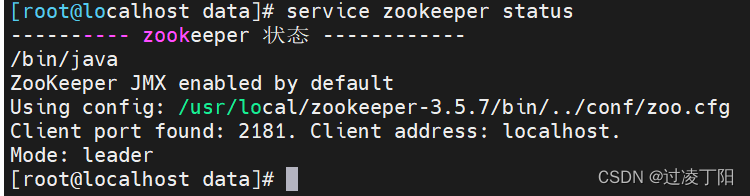 ZooKeeper集群与部署实验文档