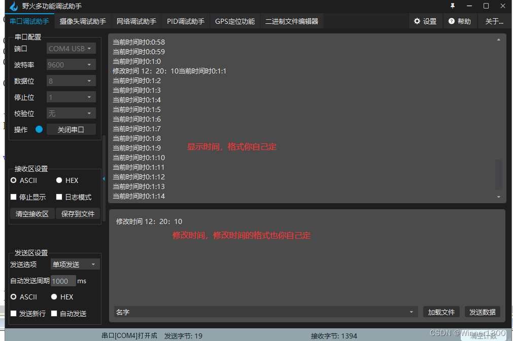 STM32基本定时器中断