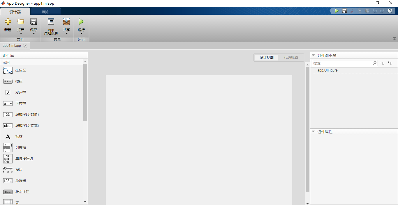 Matlab App Designer自学笔记(一)：Button控件、Lable控件及文本编辑控件_matlab的buttonpushed不 ...