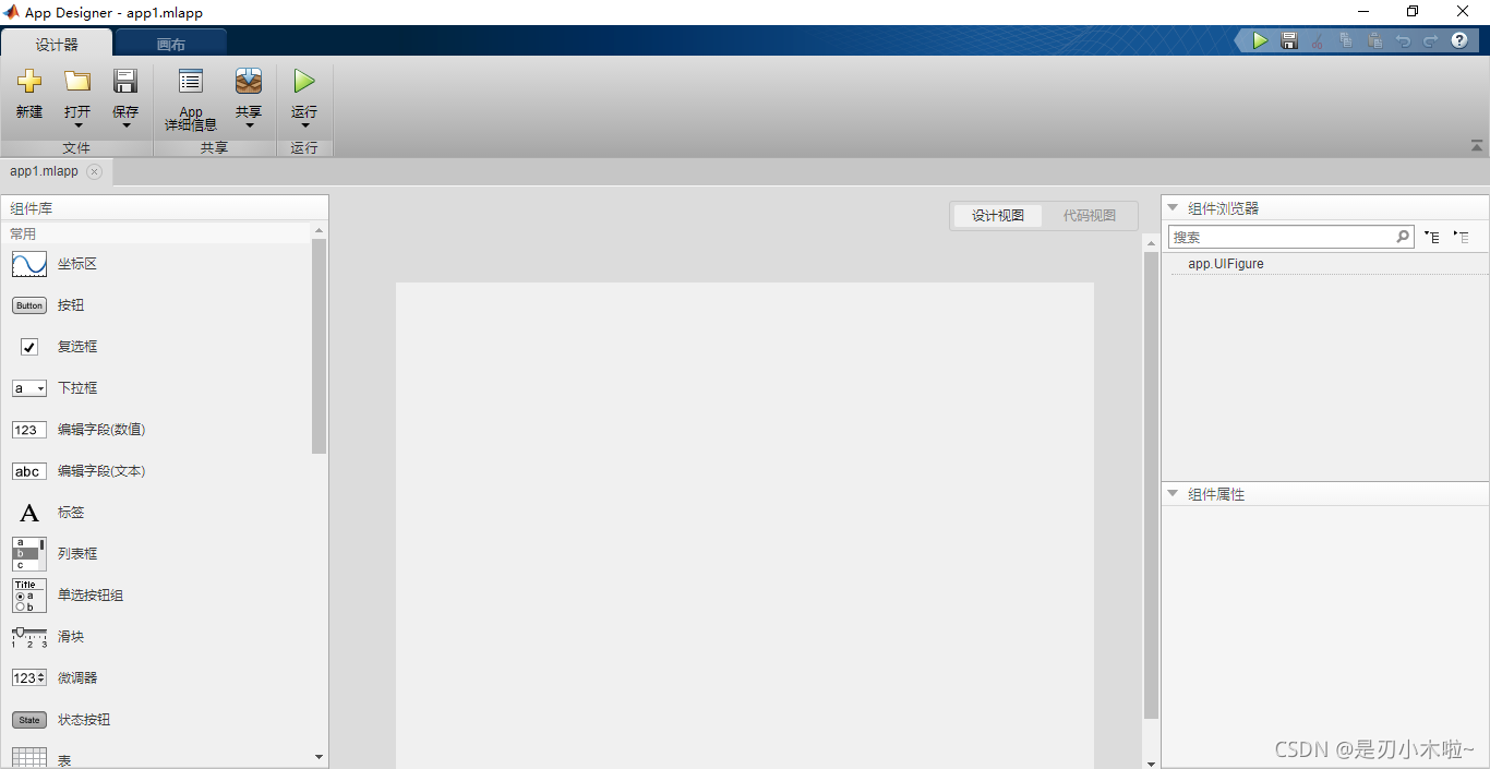 Matlab App Designer自学笔记(一):Button控件、Lable控件及文本编辑控件_matlab的buttonpushed不 ...