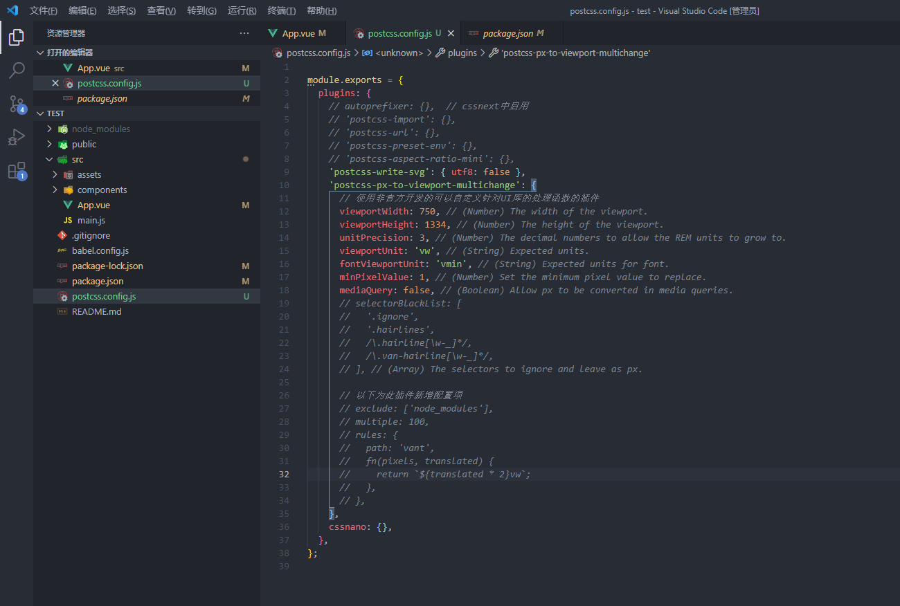 Postcss.config.js 配置(vue移动端自适应)_vue.js_Squirrelworker-华为开发者空间