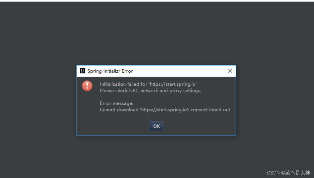 【已解决】IDEA 创建 spring 项目时出现Initialization failed for http://start.aliyun.com问题