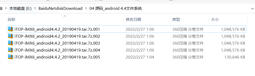 【迅为iMX6Q】Ubuntu 7z格式的android 源码文件解压缩方法