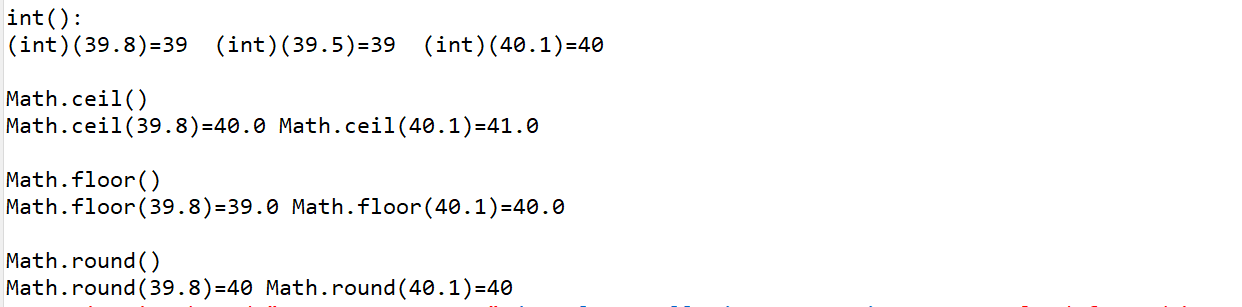 java强制double类型转换int()