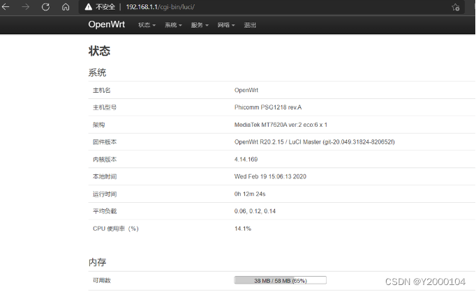 TP_Link WR886N 硬改闪存16M内存64M,刷入openwrt