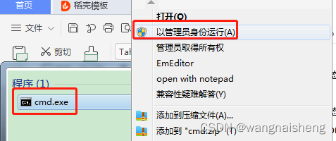 Windows系统的静态路由配置