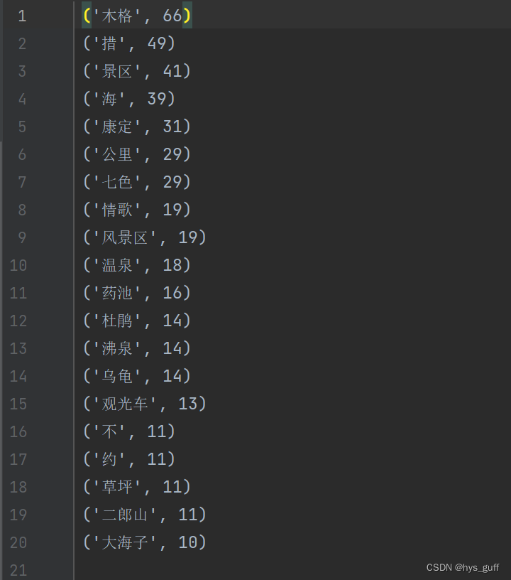 python爬取穷游网景点评论