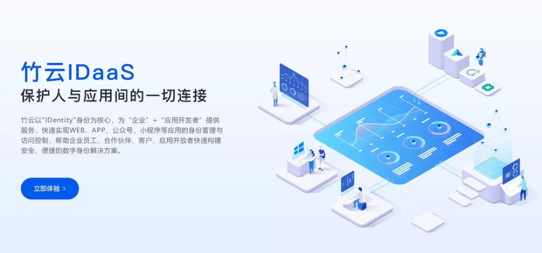 Gartner预测丨客户身份和访问管理（CIAM）技术对数字商务至关重要_ciam eiamCSDN博客