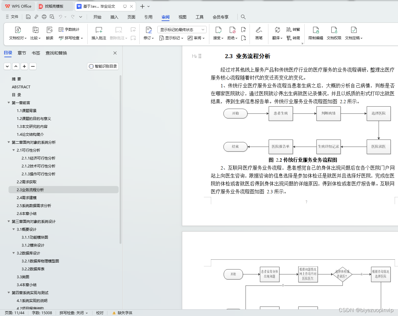 ここに画像の説明を挿入します