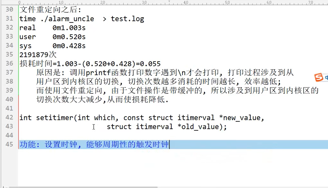 24. linux系统基础