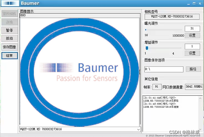 Baumer工业相机堡盟工业相机如何联合BGAPISDK和Halcon实现图像的对数Log变换算法增强（C#）